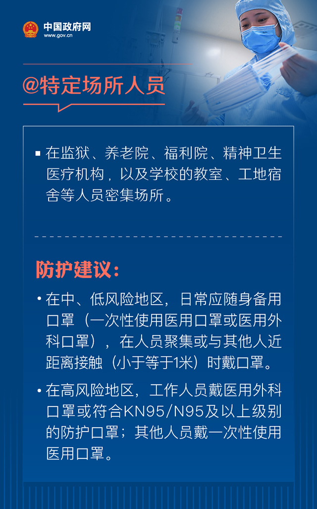 戴口罩的正确方法，权威指引来了！