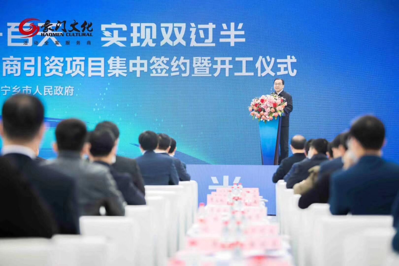 宁乡招商引资集中签约项目开工