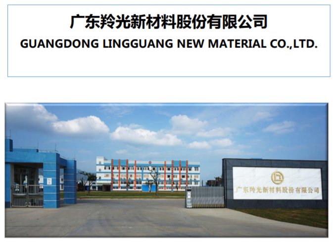 广东羚光 广东羚光