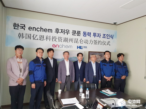 又一家外资入股国内锂电产业链企业！韩国ENCHEM牵手昆仑材料