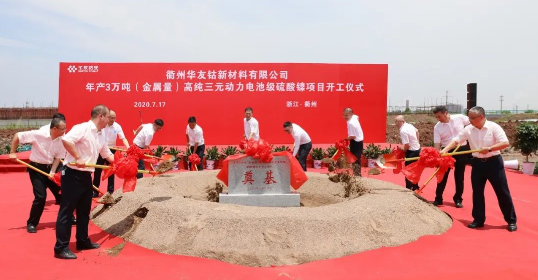 图片来源：华友钴业