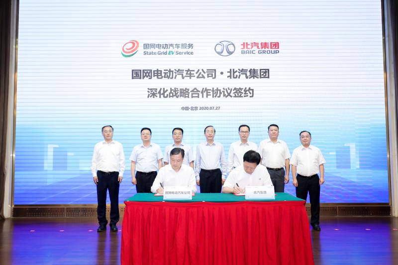 国网电动与北汽集团强强联合 换电模式迎来重磅玩家