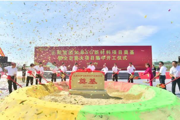 总投资100亿 正威国际集团如皋5G新材料产业园项目开工建设
