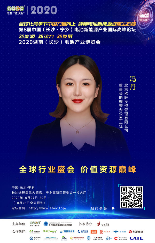 冯丹：选好赛道！和企业家一起做时间的朋友！