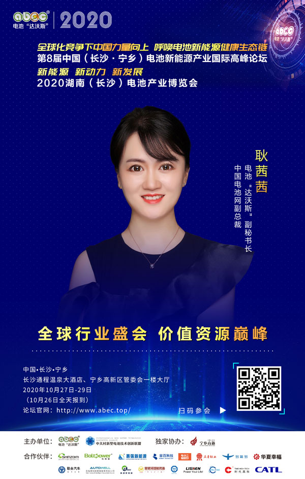 耿茜茜：ABEC，愿所有梦想都实现，所有价值都如愿！