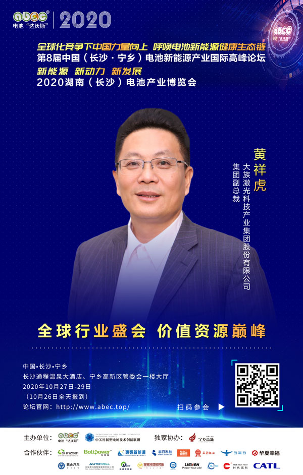 黄祥虎：坚定锂电池装备智能整线布局之路 品牌路上共同努力