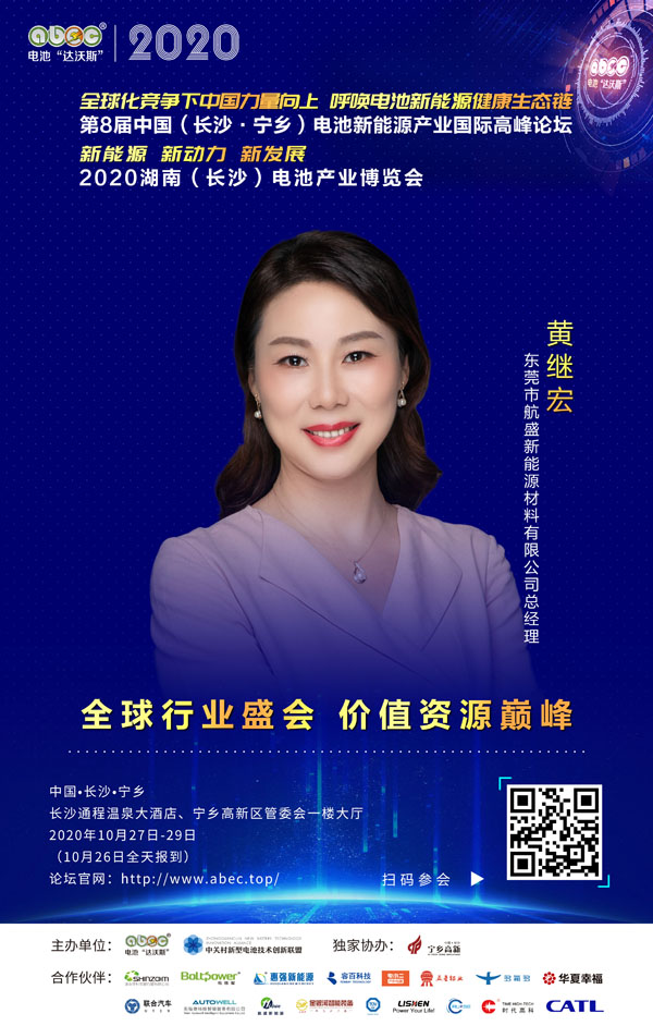 黄继宏:坚持相信!ABEC,我们相信选择! 黄继宏:坚持相信!ABEC,我们相信选择!