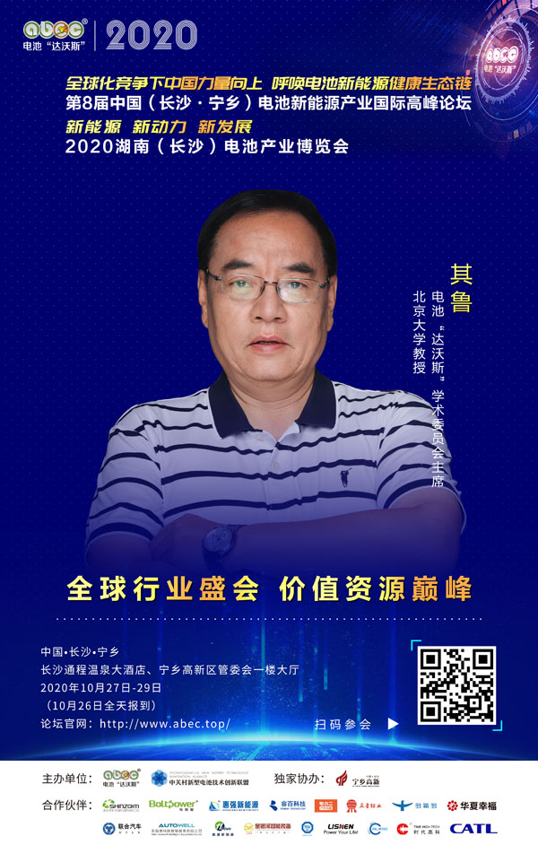 其鲁：ABEC 8岁了！这个桥梁和纽带越来越值得！