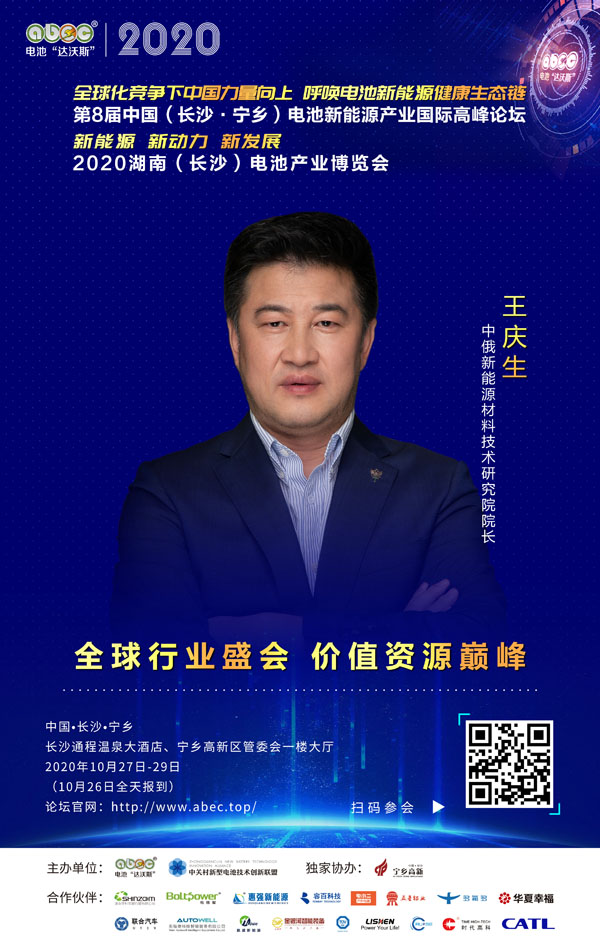 王庆生:ABEC,我们共同成长和成功的舞台! 王庆生:ABEC,我们共同成长和成功的舞台!