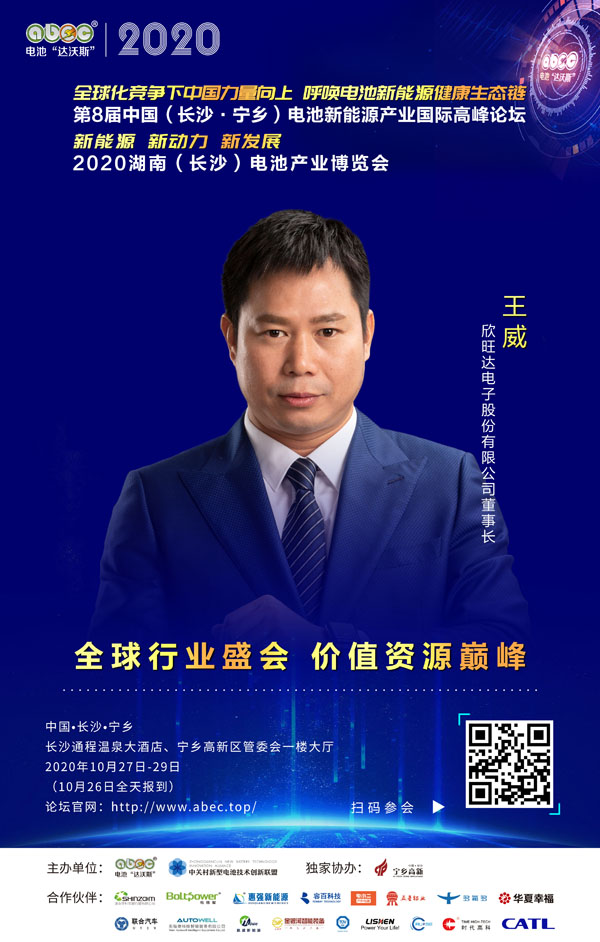 王威：不断创新、融合聚合！为行业健康持续发展贡献力量