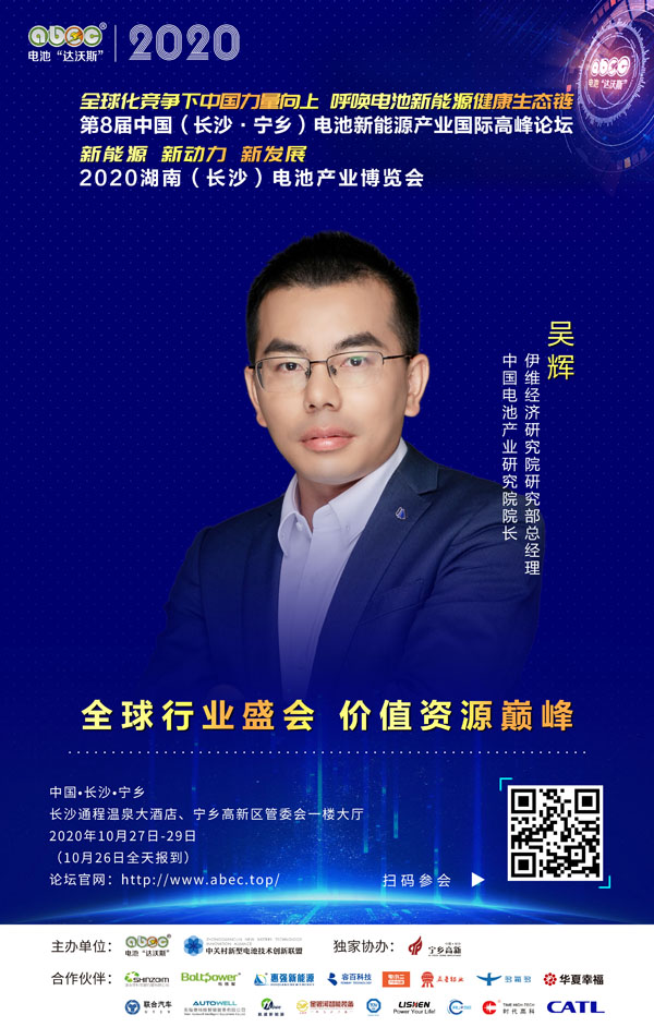 吴辉：我们抱团发展，赢在当下！赢在趋势！