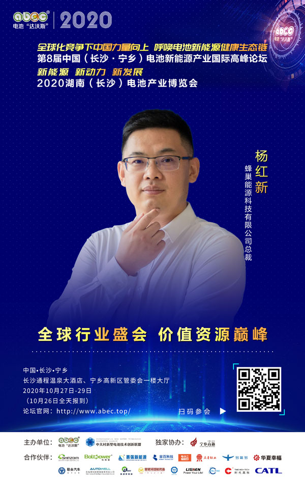 杨红新：未来的路上一起相伴前行、永攀高峰！