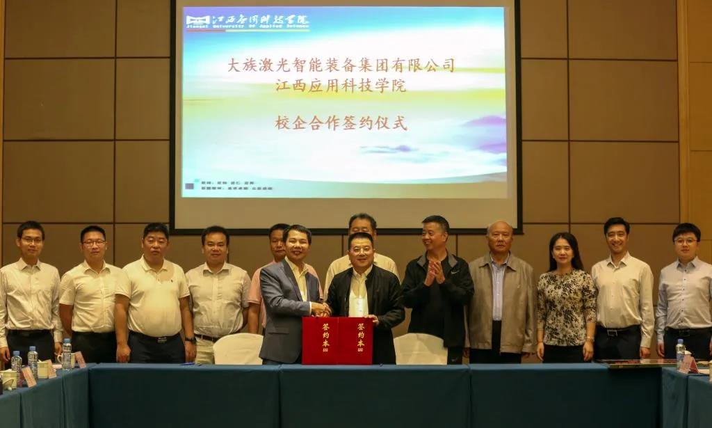 学校董事长黄玉林与大族激光智能装备集团有限公司总经理陈焱代表双方成功签约并举行智能制造产教研融合示范基地授牌仪式.jpg