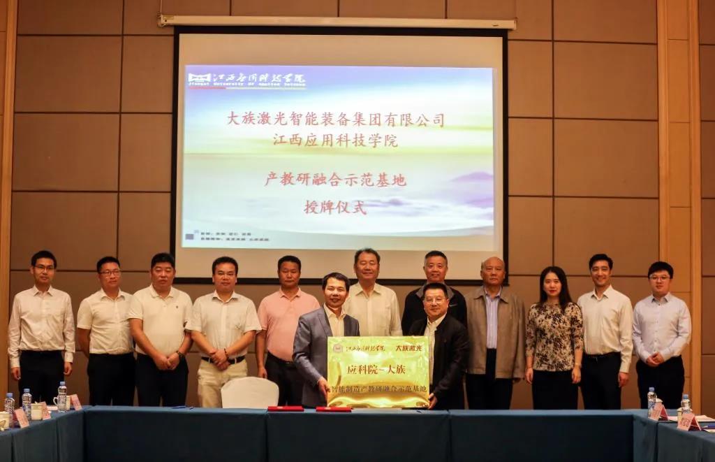 学校董事长黄玉林与大族激光智能装备集团有限公司总经理陈焱代表双方成功签约并举行智能制造产教研融合示范基地授牌仪式.jpg