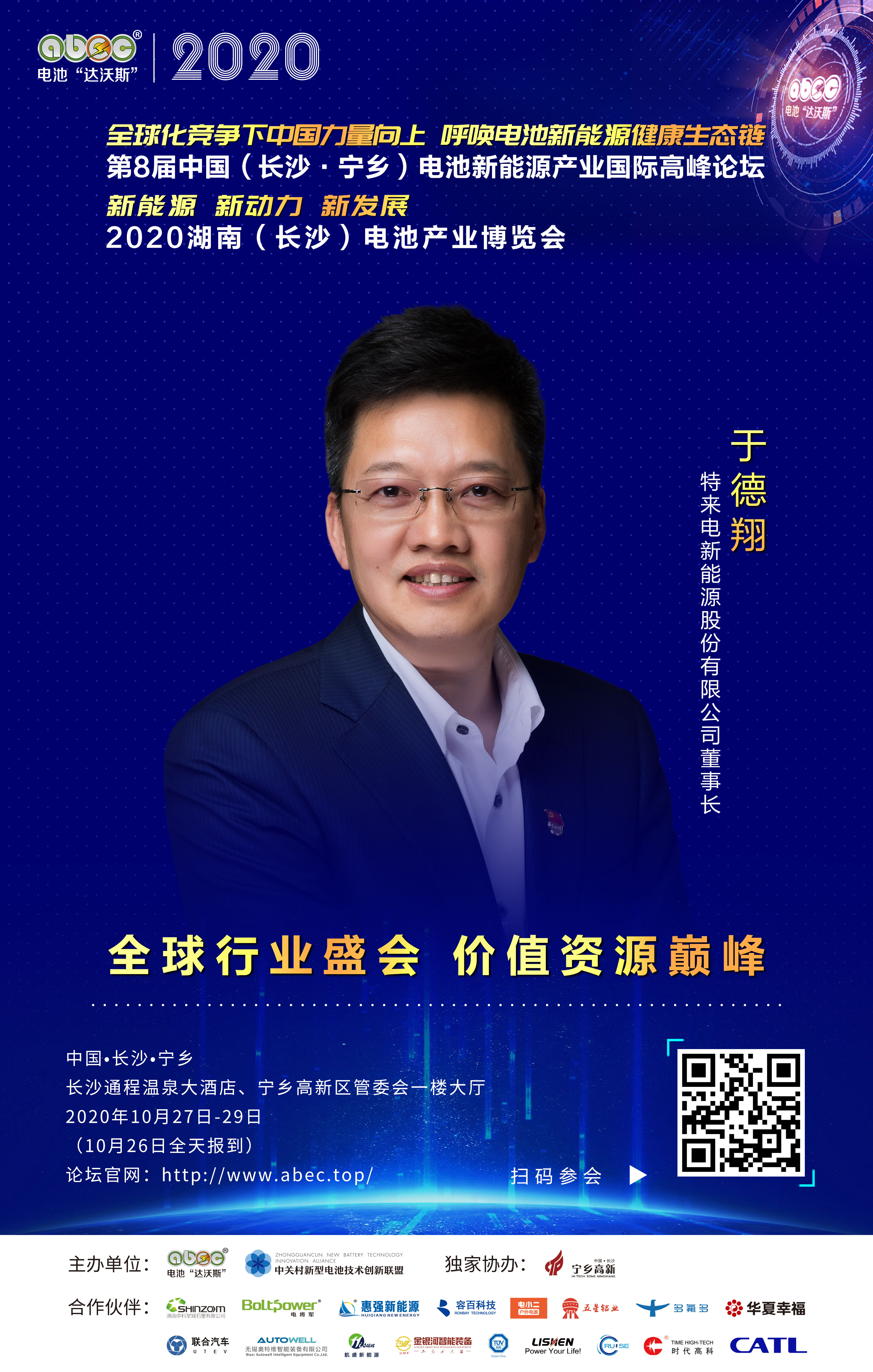 于德翔:强链补链固链,为行业健康生态链持续添砖加瓦! 于德翔:强链补链固链,为行业健康生态链持续添砖加瓦!