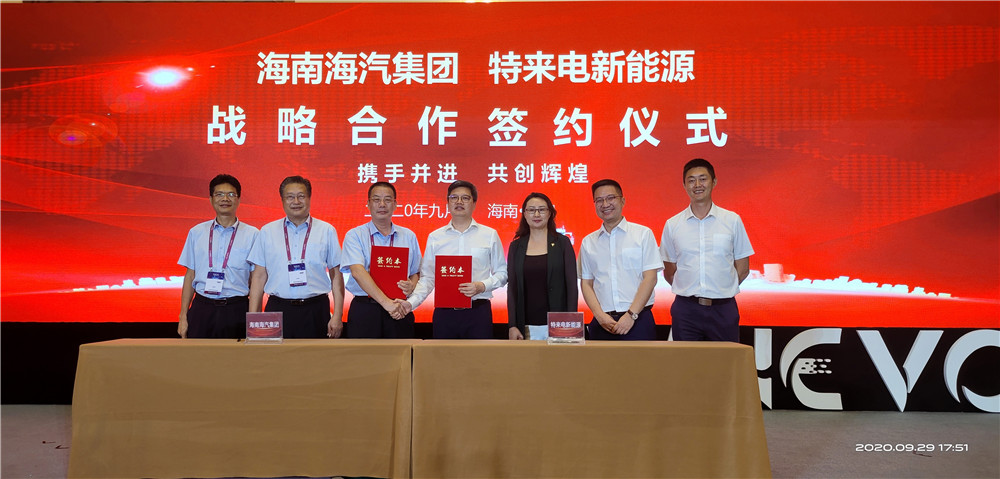 为生态赋能 为新基建助力 特来电与海南海汽签署战略合作