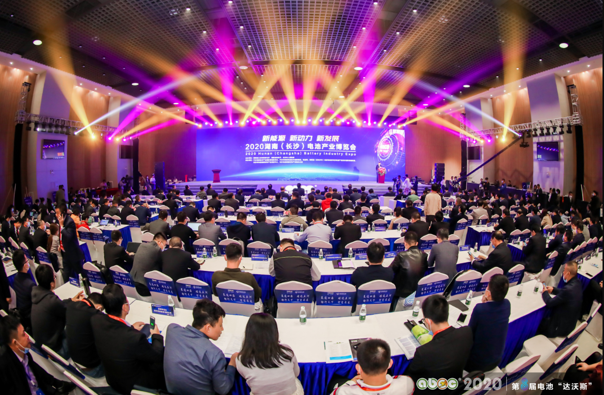 第8届中国（长沙·宁乡）电池新能源产业国际高峰论坛暨展会
