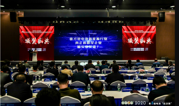 惠强新材获评2020年中国电池行业优秀供应商 匠心智制精品 惠强新材获评2020年中国电池行业优秀供应商 匠心智制精品