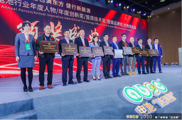 惠强新材获评2020年中国电池行业优秀供应商 匠心智制精品 惠强新材获评2020年中国电池行业优秀供应商 匠心智制精品