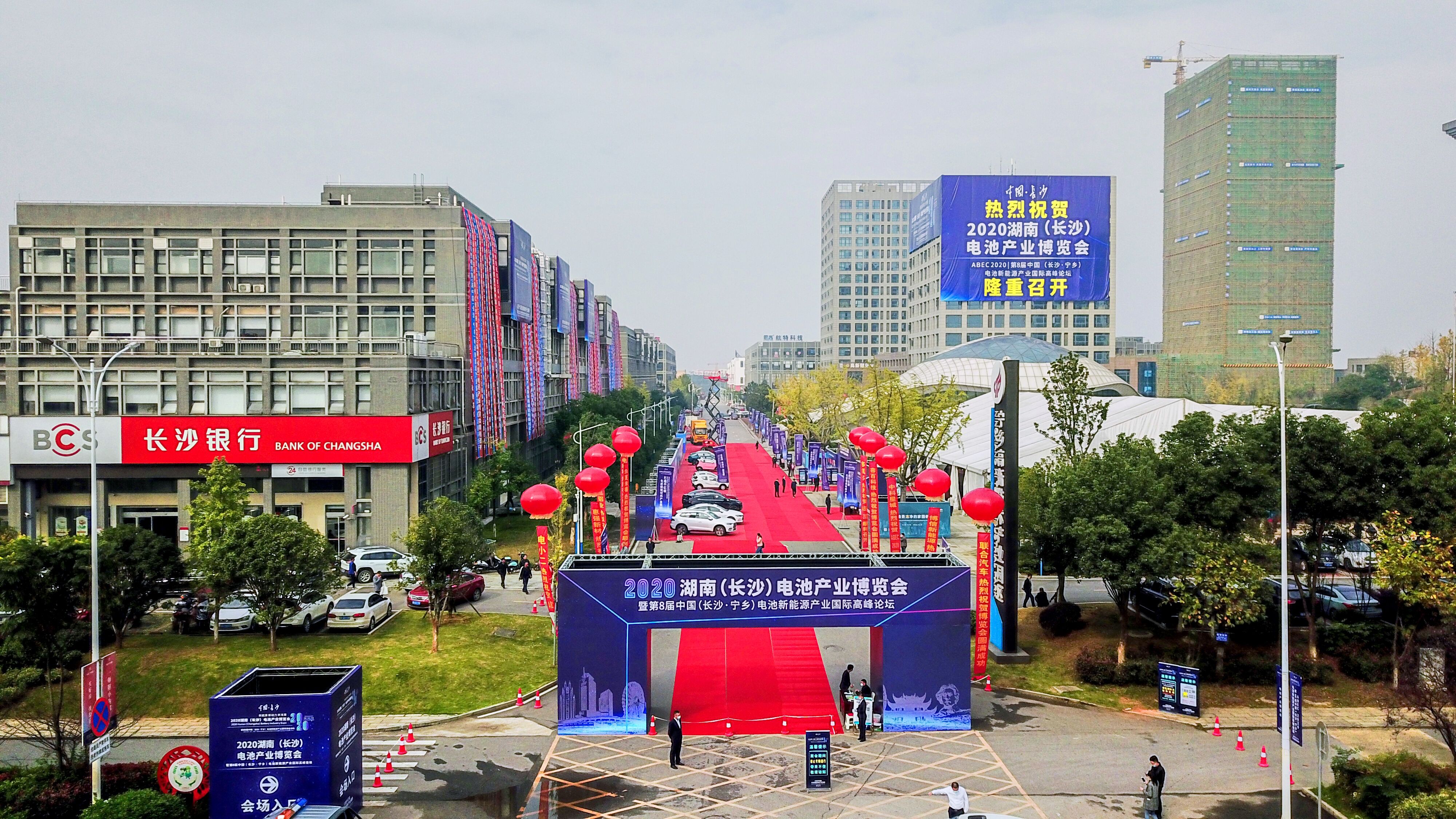 2020湖南（长沙）电池产业博览会