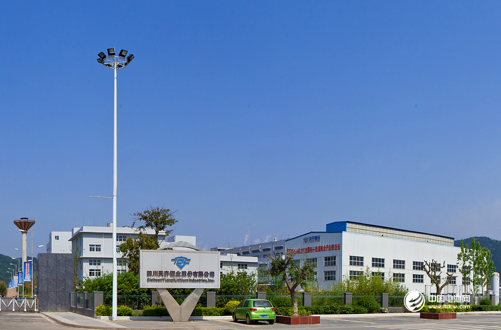 天齐锂业 天齐锂业