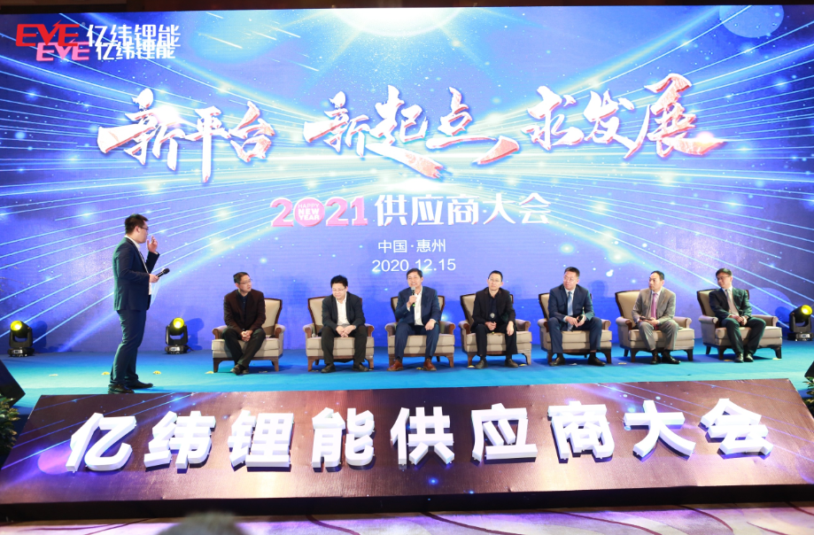 亿纬锂能