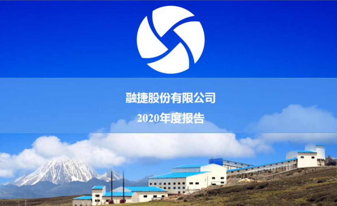 锂矿,*ST融捷,锂盐