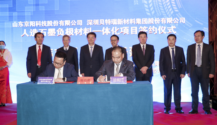 贝特瑞与京阳科技签约共建人造石墨负极材料一体化基地