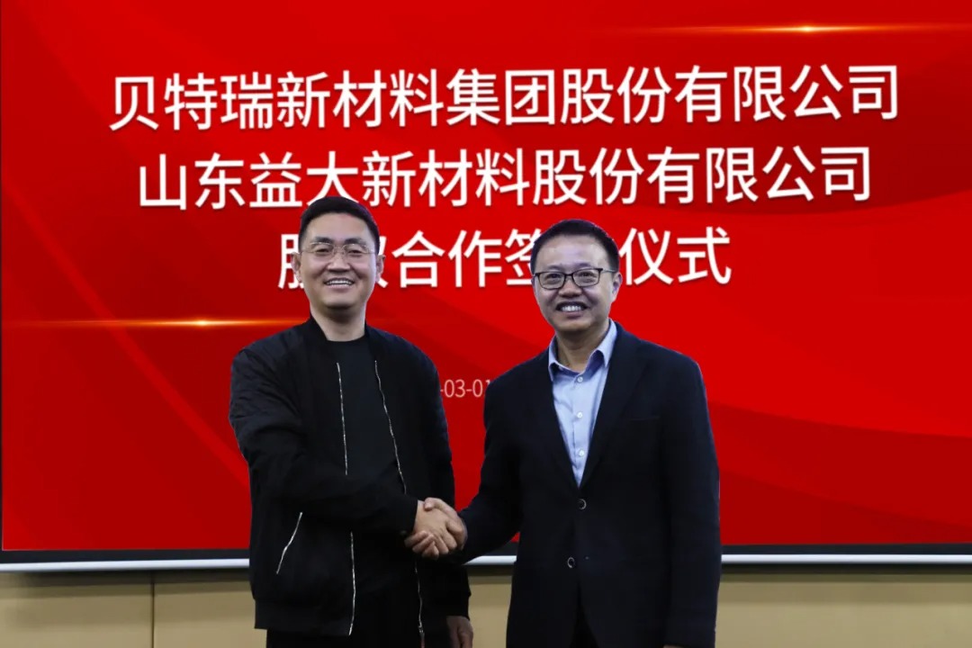 贝特瑞与益大新材成功签约  签署股权转让协议