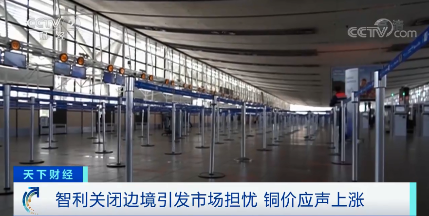 智利,铜,有色金属