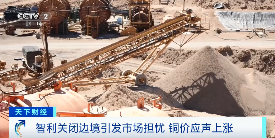 智利,铜,有色金属