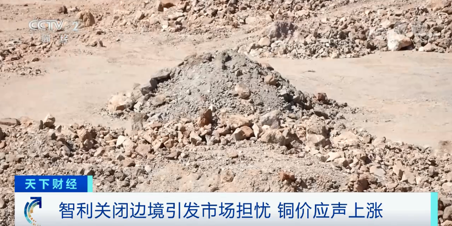 智利,铜,有色金属