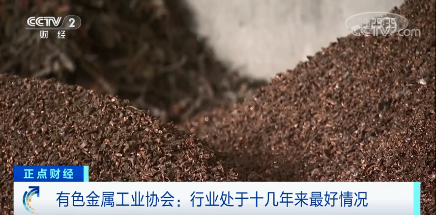 智利,铜,有色金属