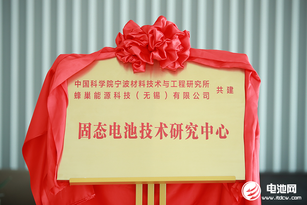 动力电池,固态电池,蜂巢能源