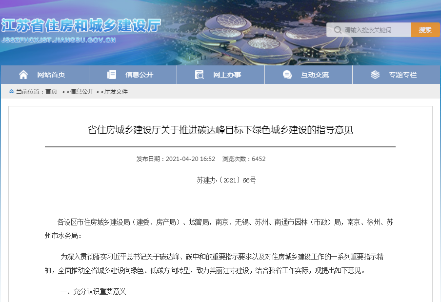 碳达峰,光伏,新能源