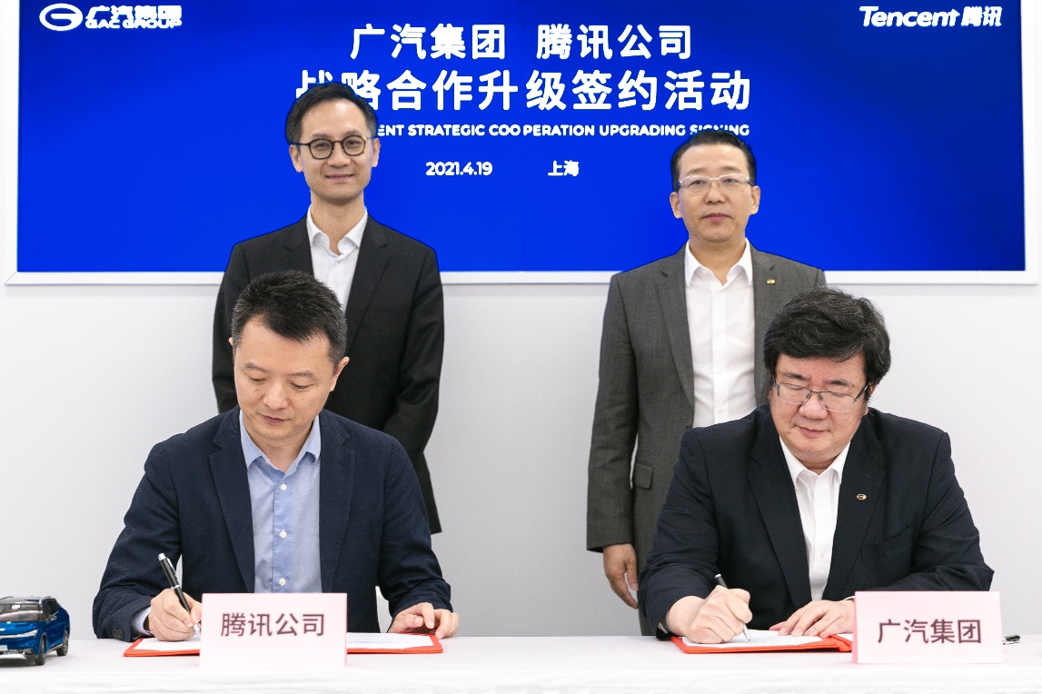 广汽集团和腾讯上海战略合作升级签约