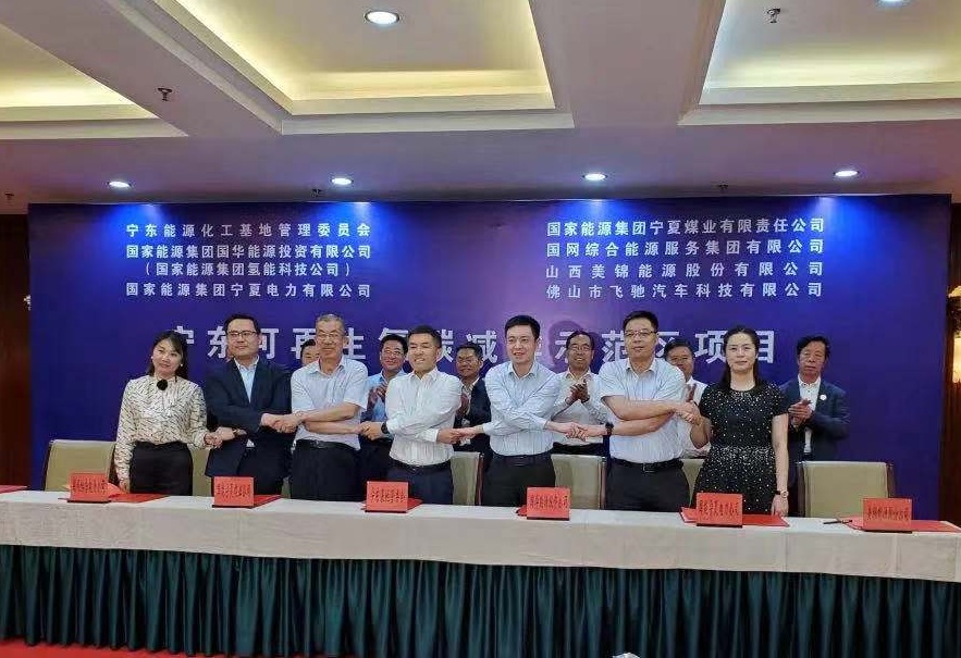 新能源,氢能,氢燃料电池,宁东