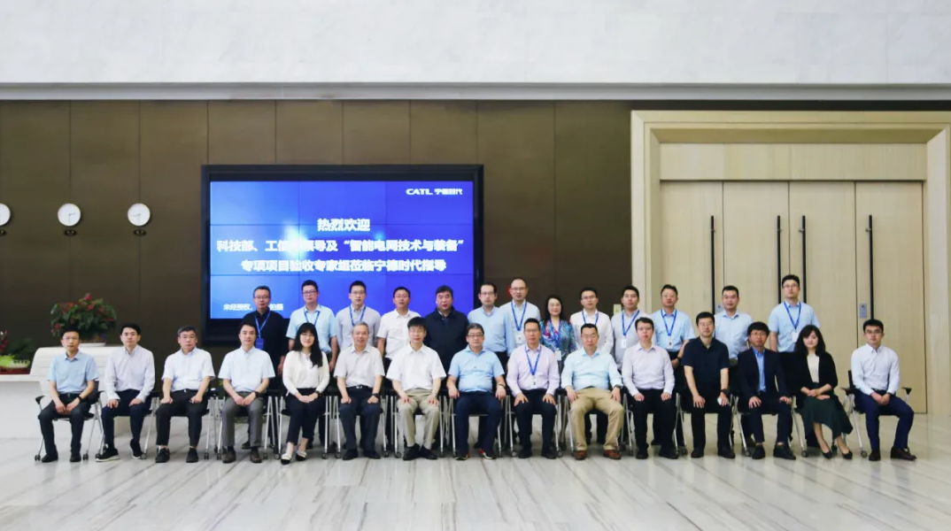 宁德时代：“十三五”国家重点研发计划储能项目顺利通过验收