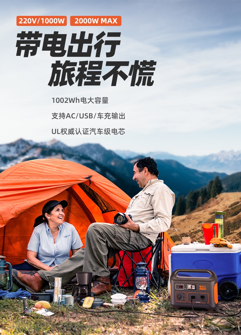 电小二户外电源1000W大功率220V移动电源