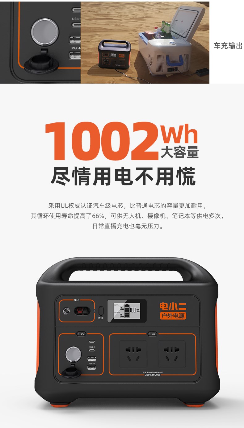 电小二户外电源1000W大功率220V移动电源