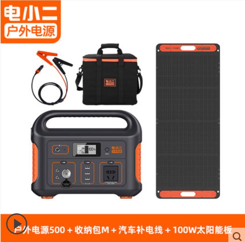 电小二户外电源500  爆款