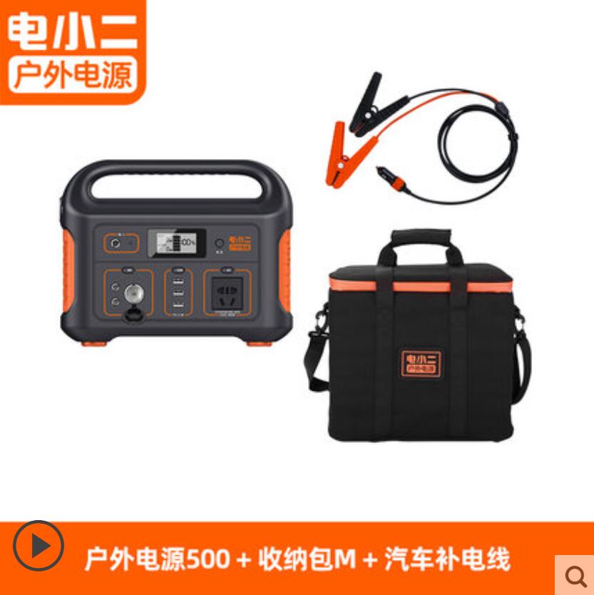 电小二户外电源500  爆款