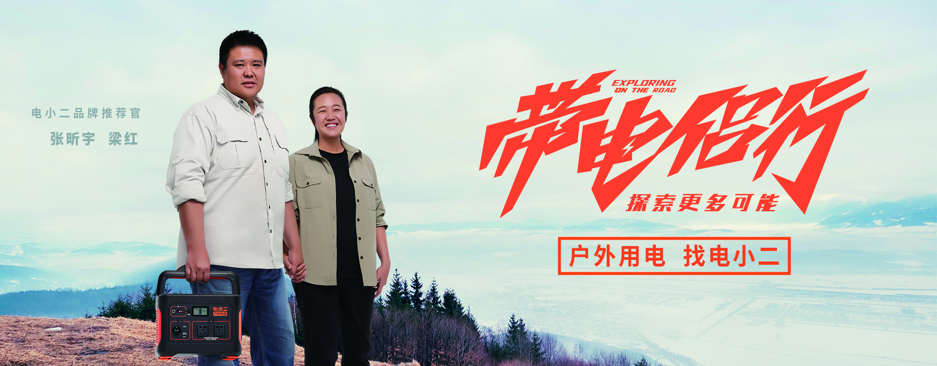 电小二首席推荐官