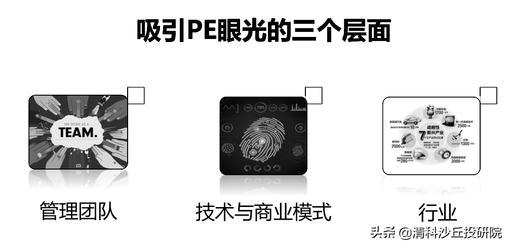 东方富海陈玮：未来十年 中国创投将迎来“三大机会”！
