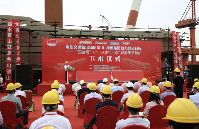 首艘国产内河纯电池动力集装箱船正式下水