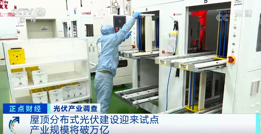 可再生能源,光伏发电,分布式光伏