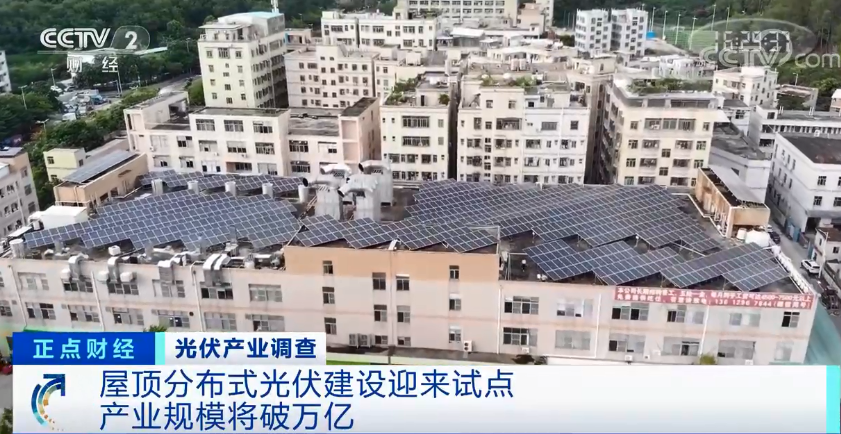 可再生能源,光伏发电,分布式光伏