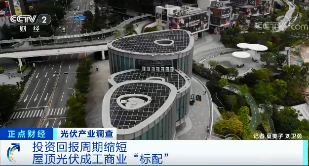 可再生能源,光伏发电,分布式光伏