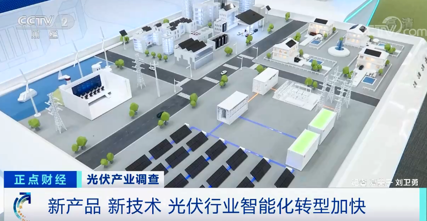 可再生能源,光伏发电,分布式光伏