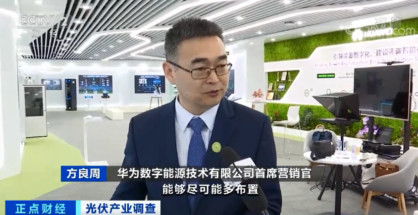 可再生能源,光伏发电,分布式光伏